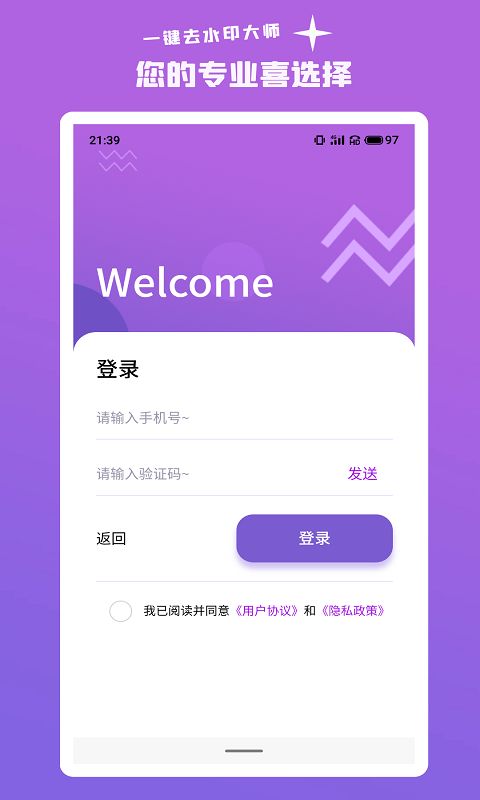 一键去水印专业版app图2
