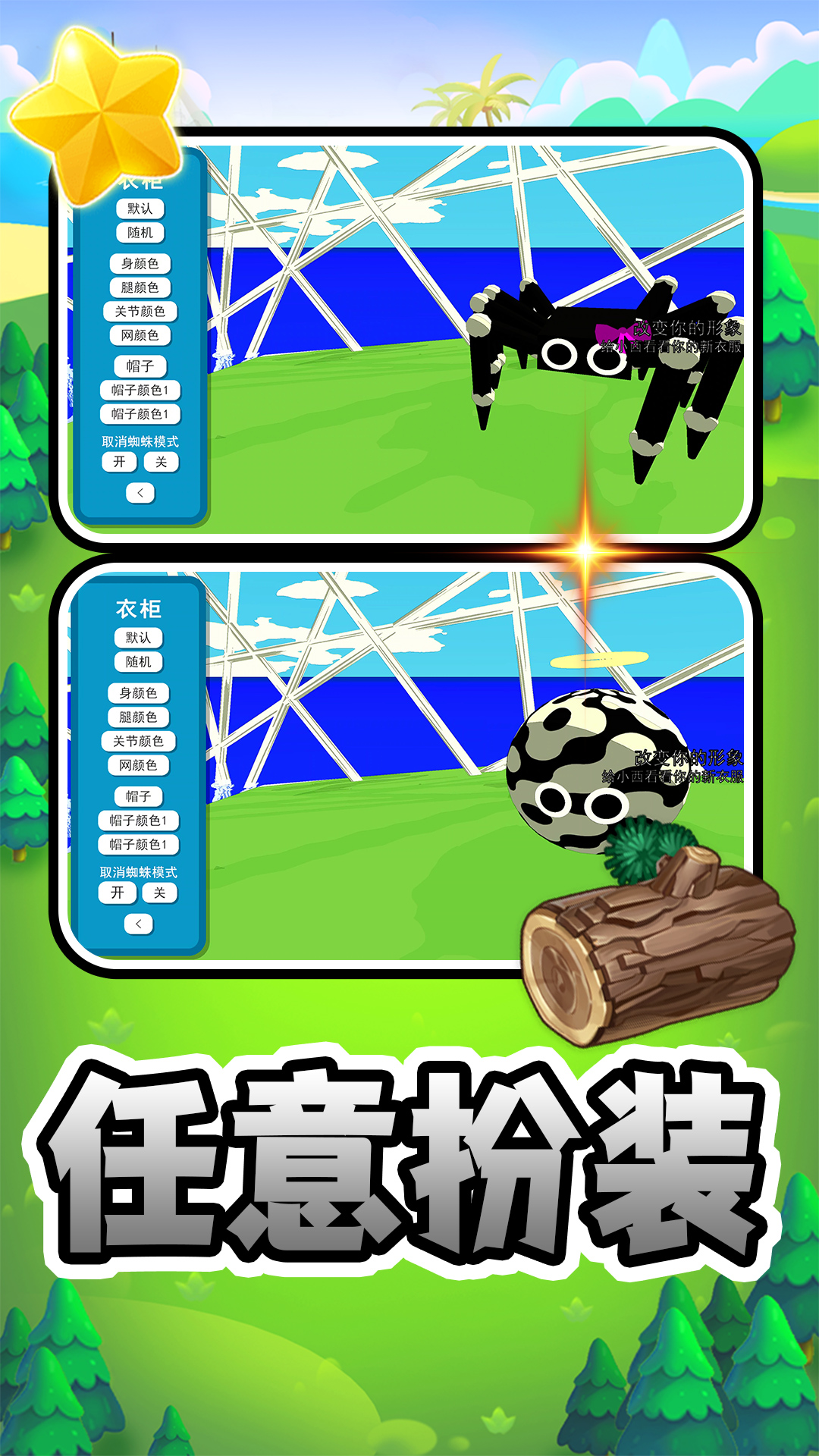 精灵闪耀游戏图2
