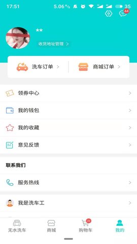 洗车仕app图1