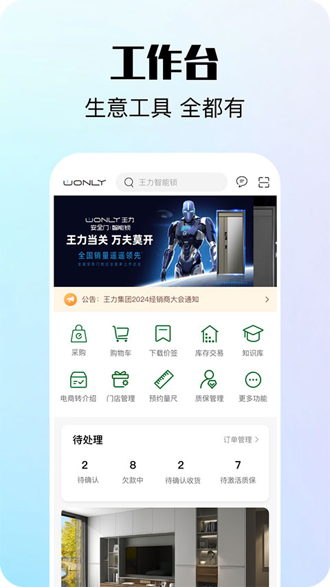 互惠宝app图1