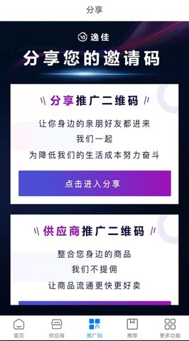 逸佳app图2