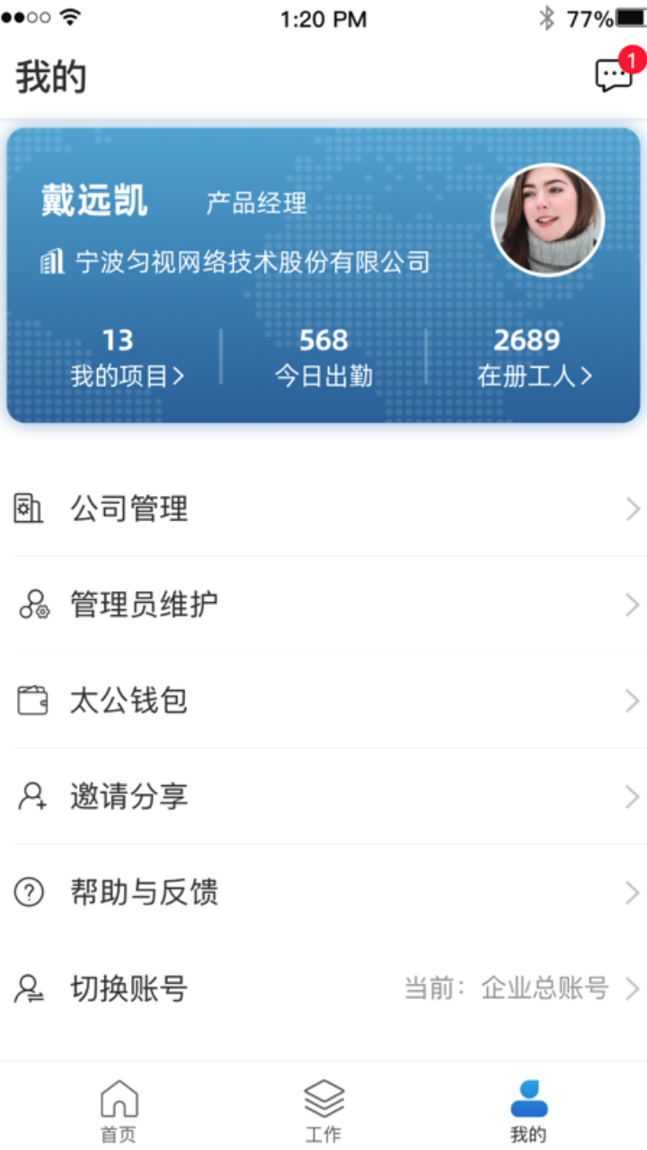 太公管工官方版图3