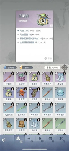 碧海苍云录手游图1