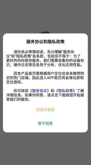 富悦到家app图3