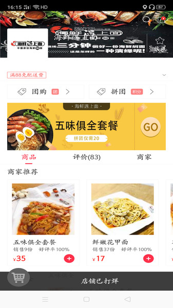 幸福齐齐app