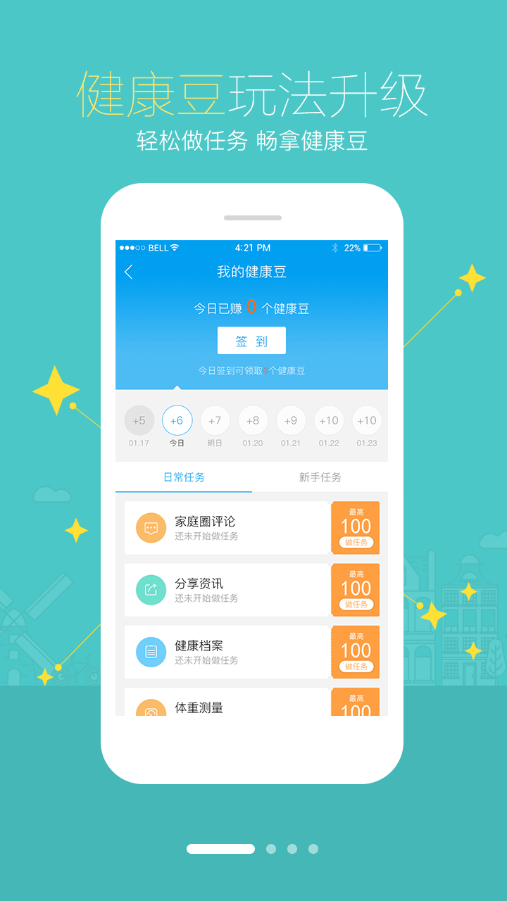 智慧E保官方版图4