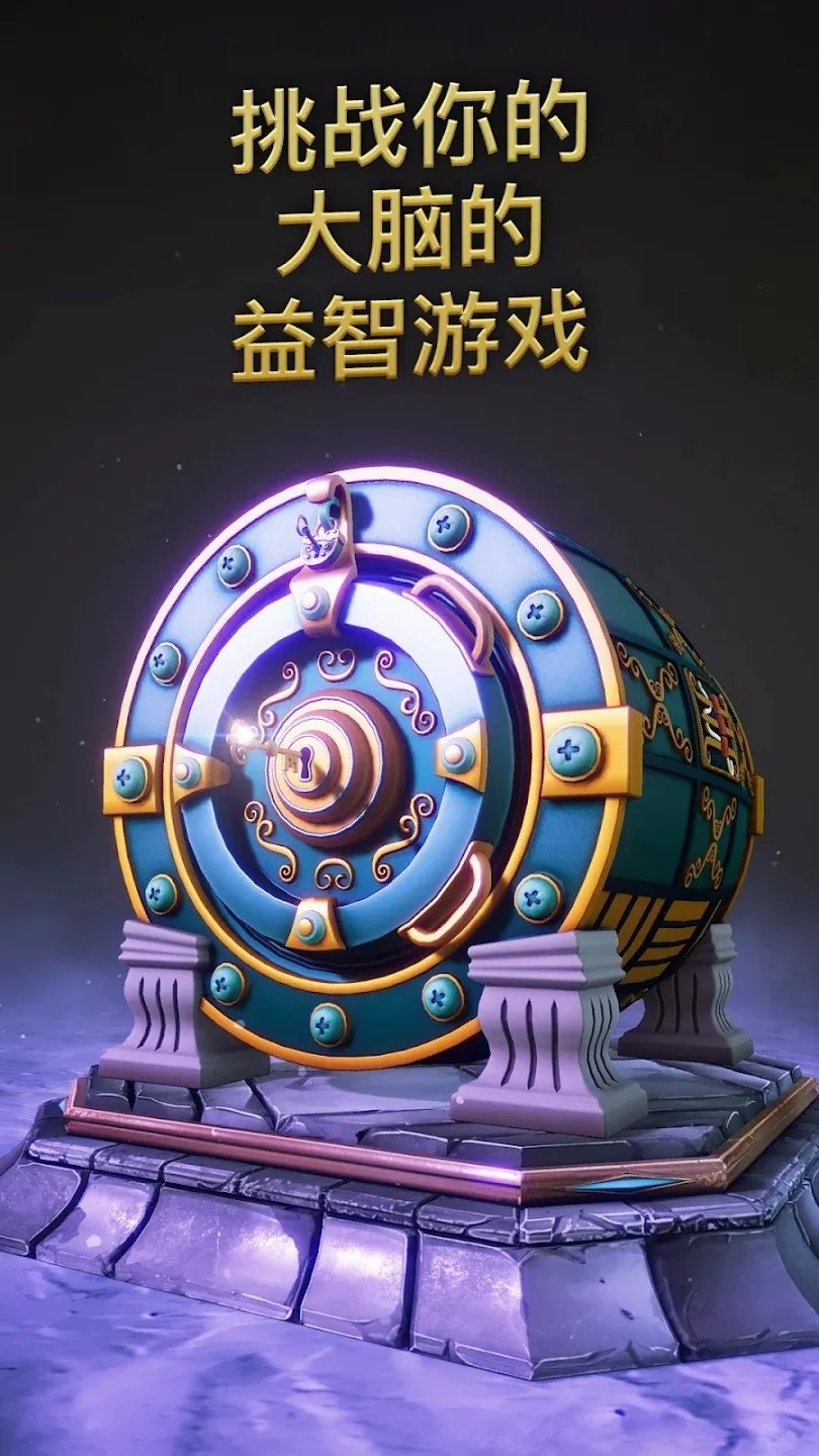 打开保险箱游戏