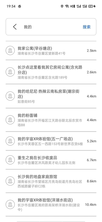 智导实时导航app图1