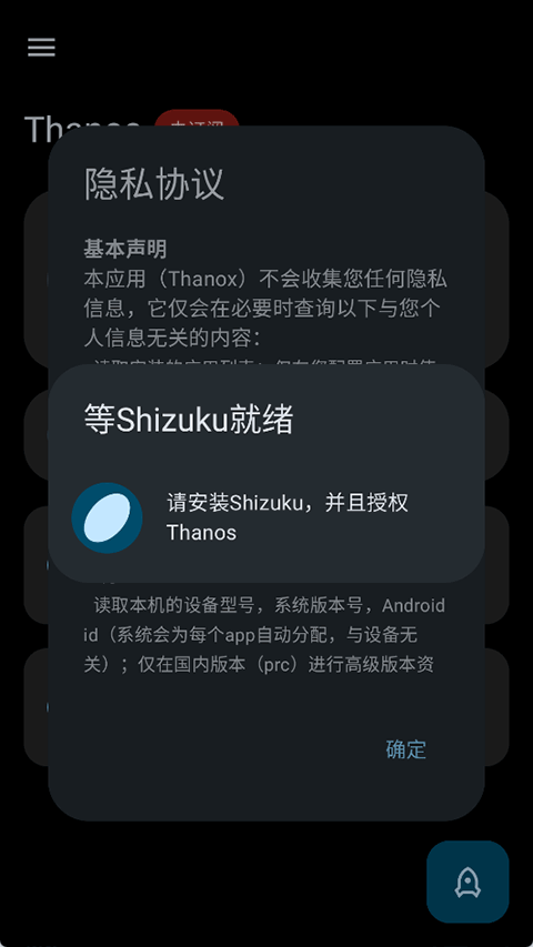 Thanox app图3