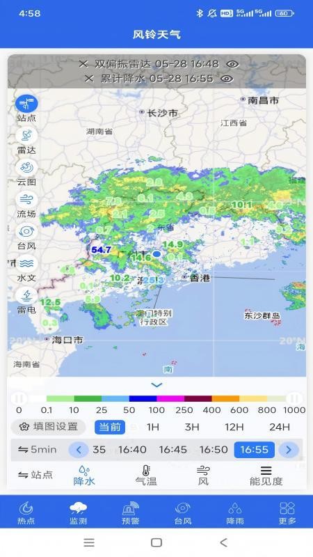 风铃天气3.0软件图2