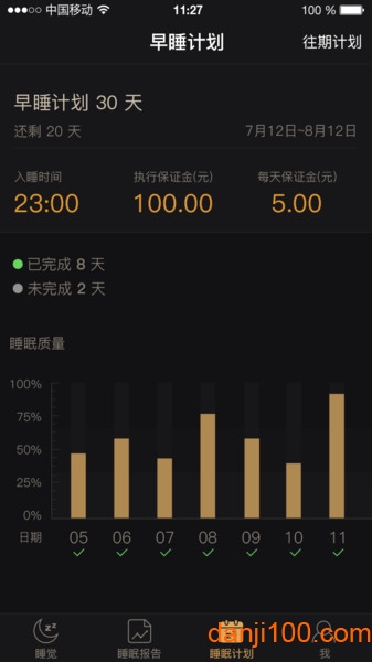 考拉睡眠app图4