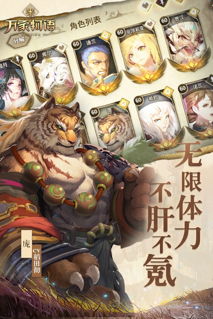 万象物语游戏九游版