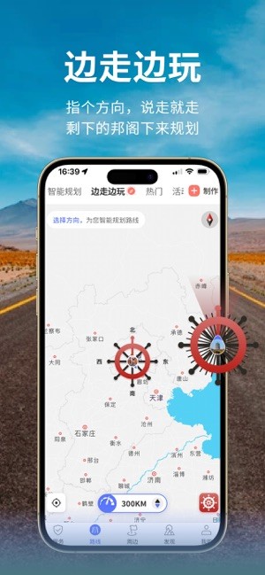 邦阁下自驾app图3