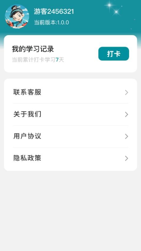 成语探花app图1