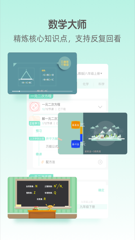 大师一百官方版图1