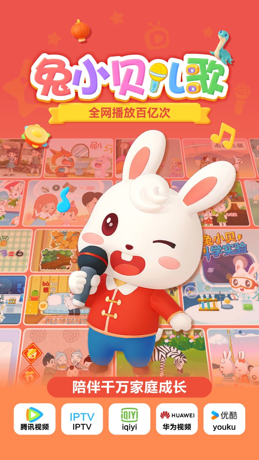 兔小贝儿歌软件图4