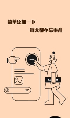 绿提app图3