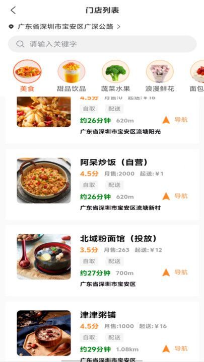 智而宝app图3