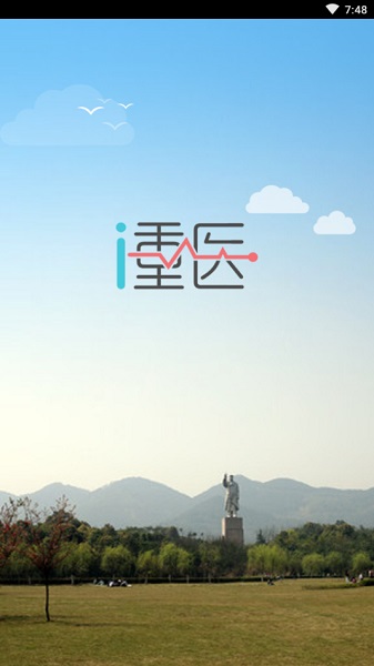 i重医app图1