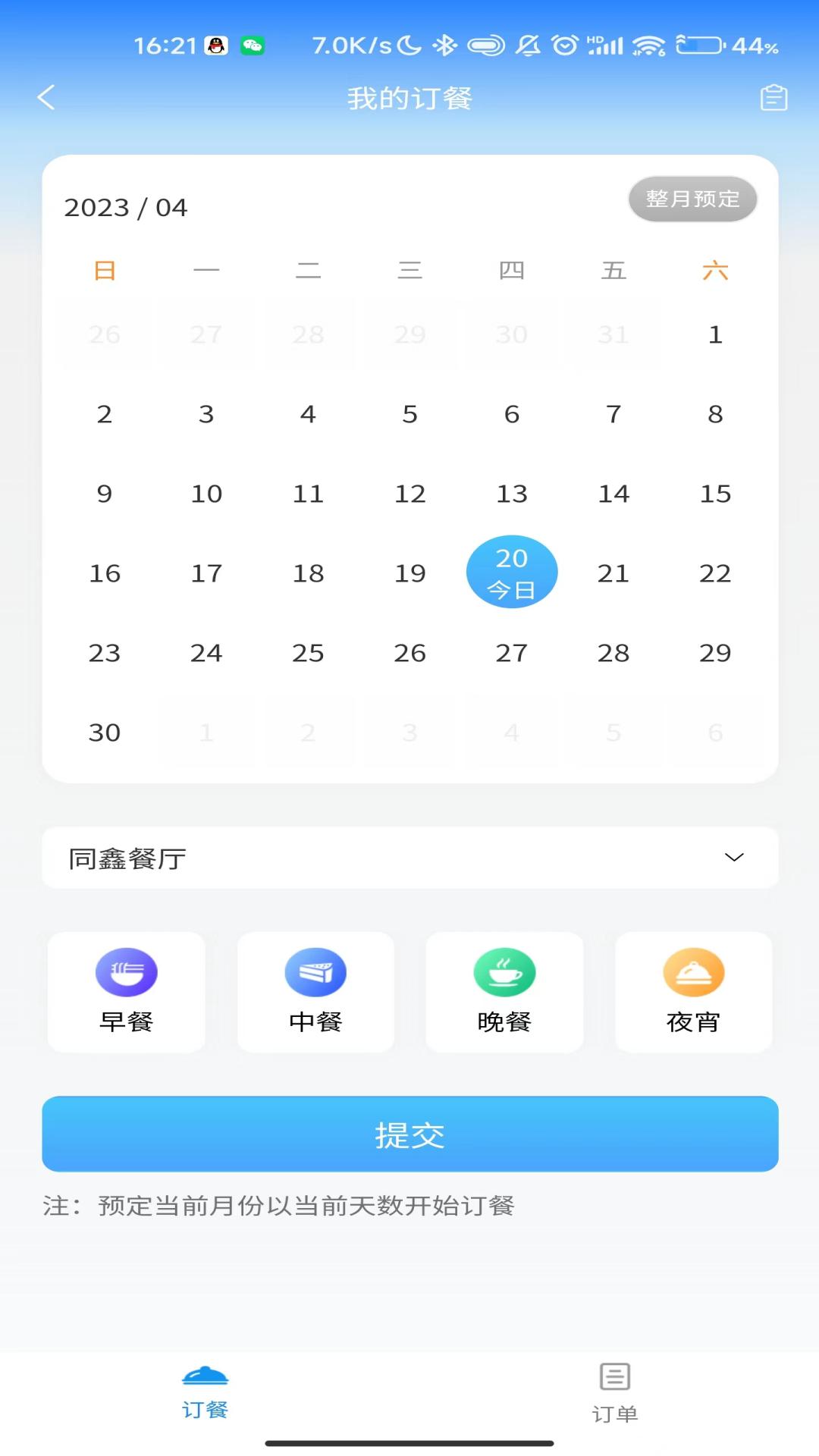 鑫云通手机版图3