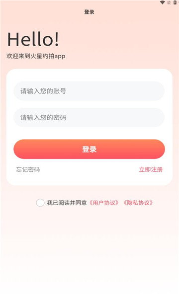 火星约拍app图2