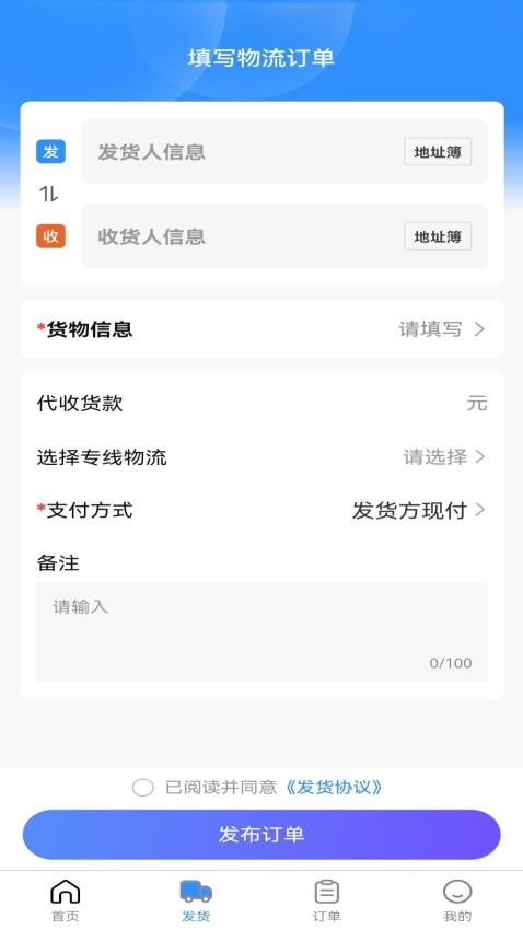 飞天快达网app图3