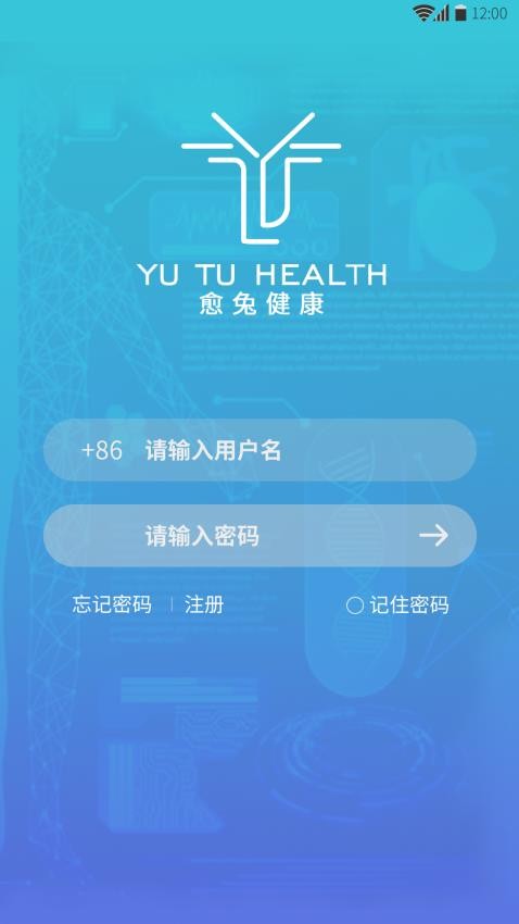 愈兔健康app