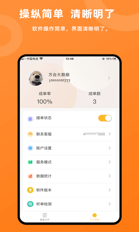吉时援app图1