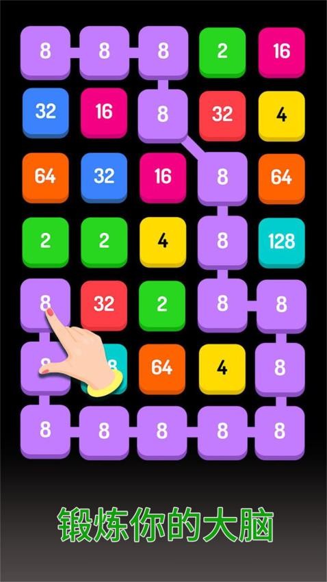 2248方块游戏