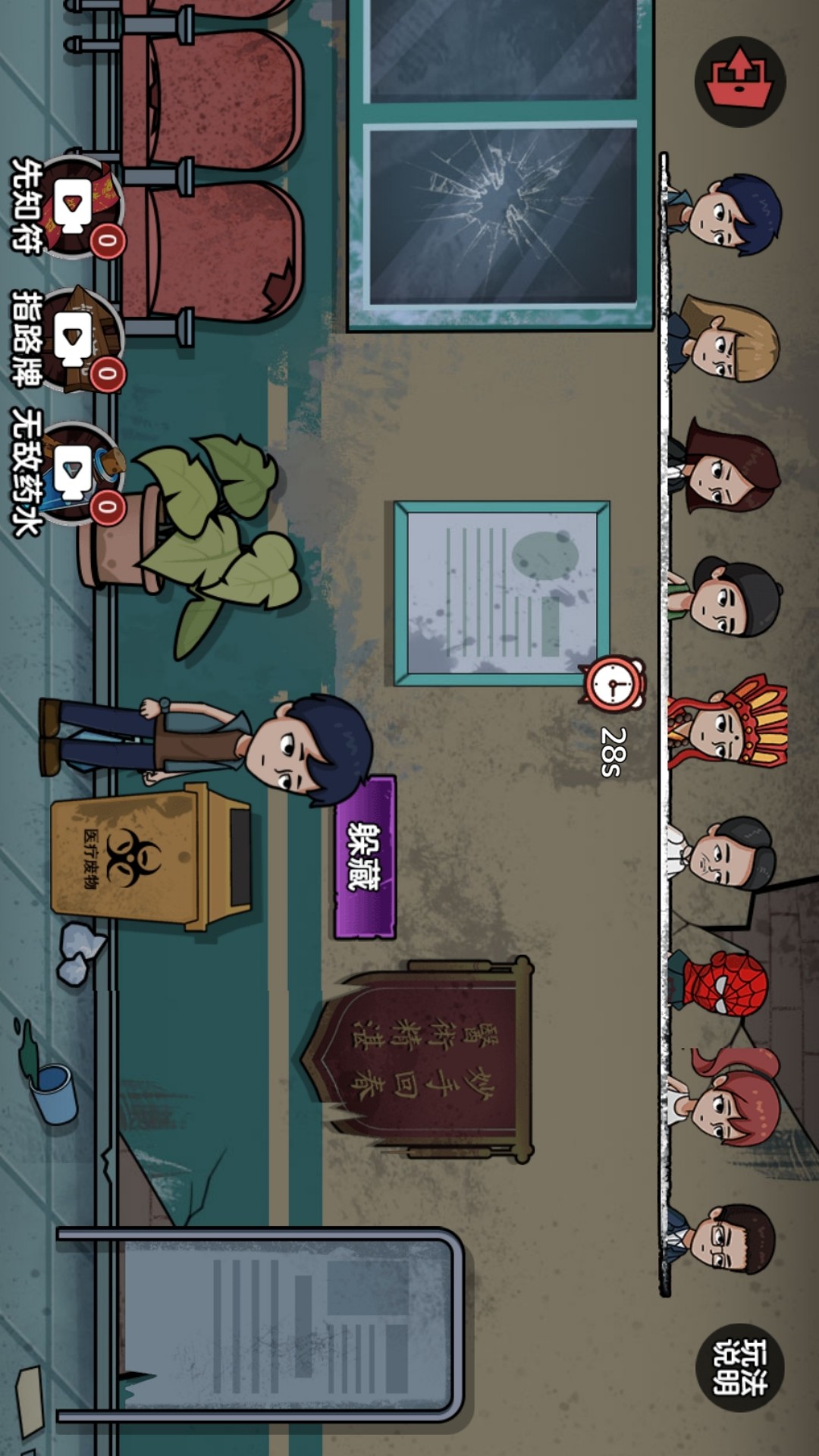 就是一通躲游戏图1