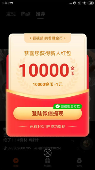 妙看安卓版图4