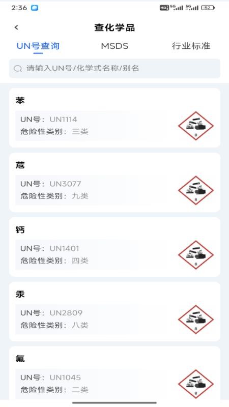 化小二-车主端app