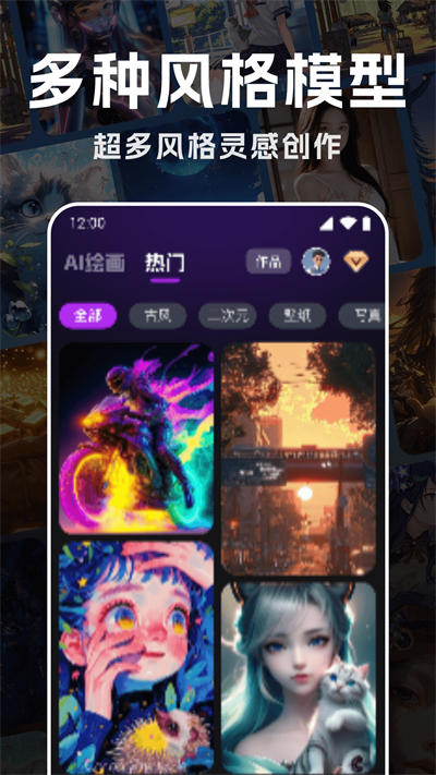 AI绘画生成神器app