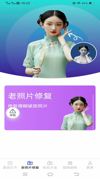 映画免费相机app图1