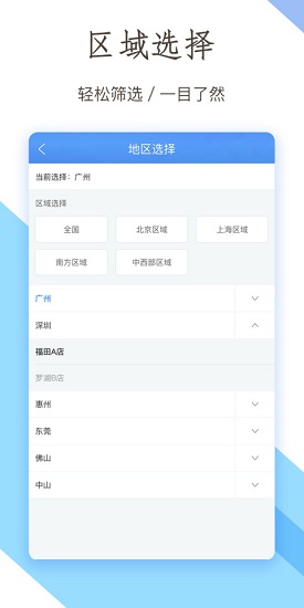 小泊伙伴软件图2