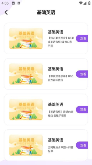 白词斩app图1