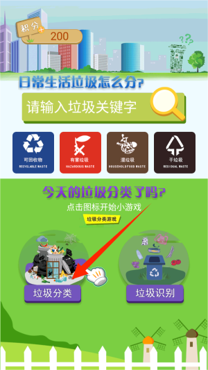 挑战眼力劲手游图2