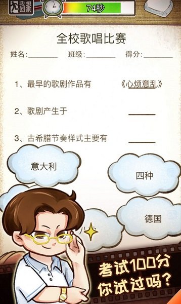 我的小学时光4399版图1
