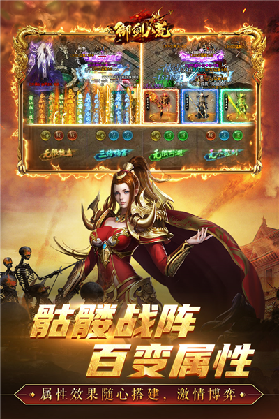 御剑八荒九游版图3