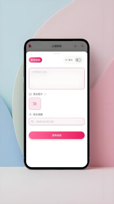 私趣盒子app图3