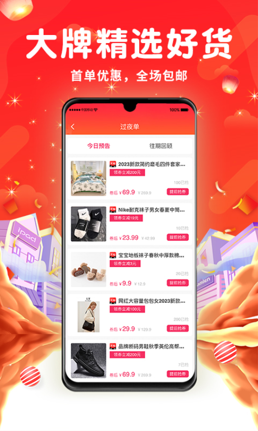众点惠客app图3