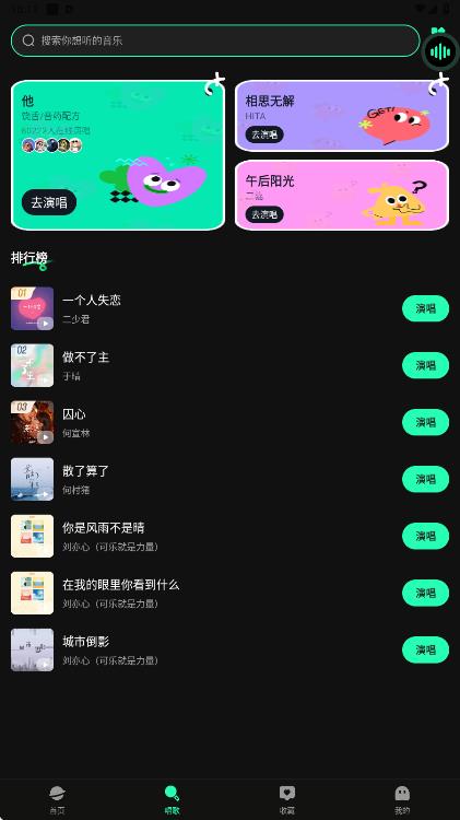 全免歌曲随心听app图3