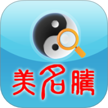 美名腾姓名测试打分app图标