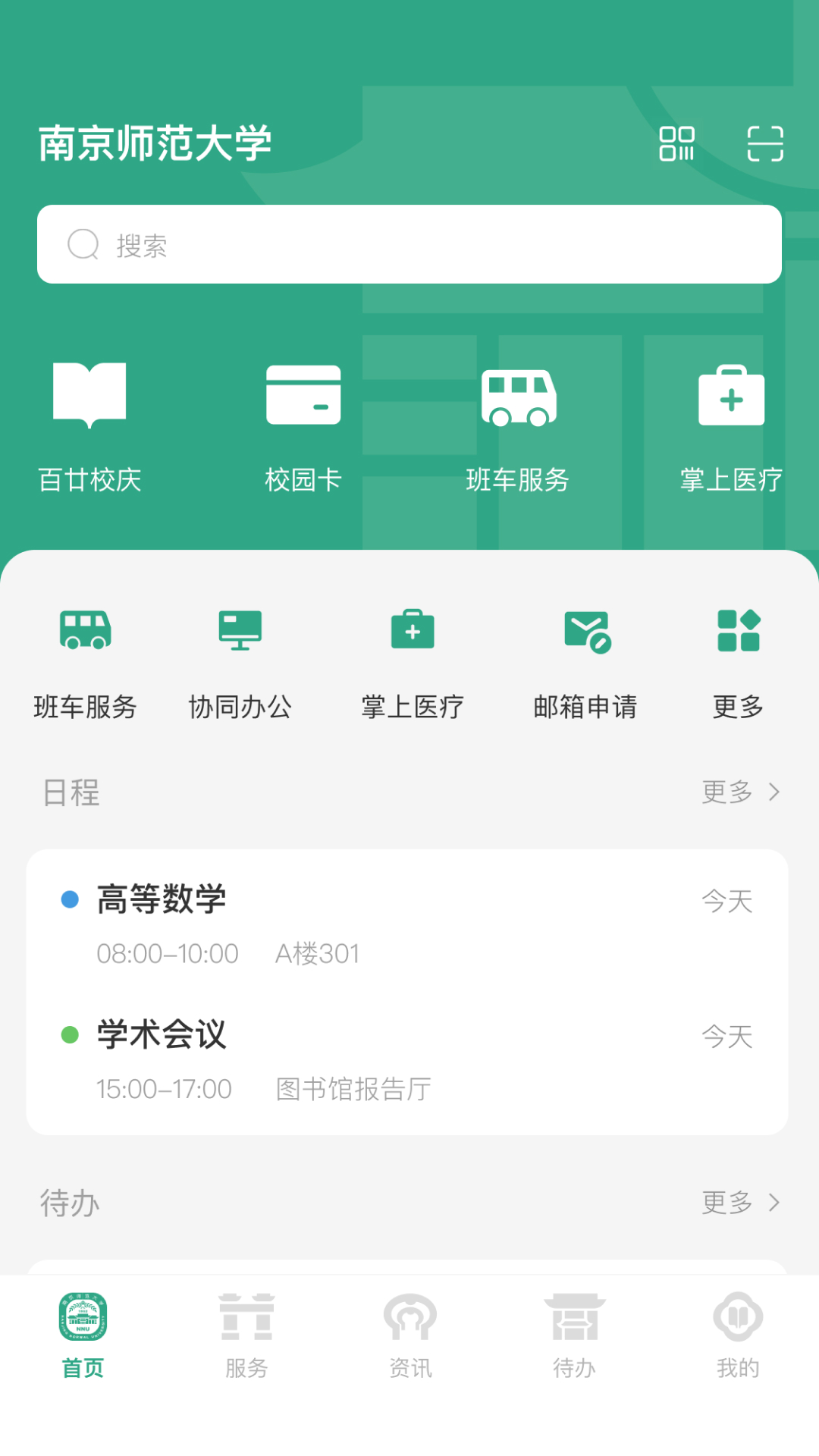 南京师范大学官网版