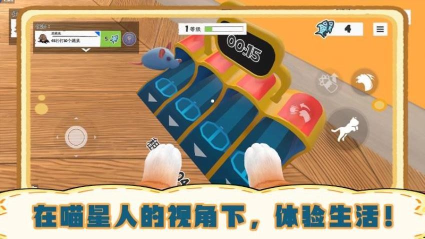我是猫模拟器游戏图1