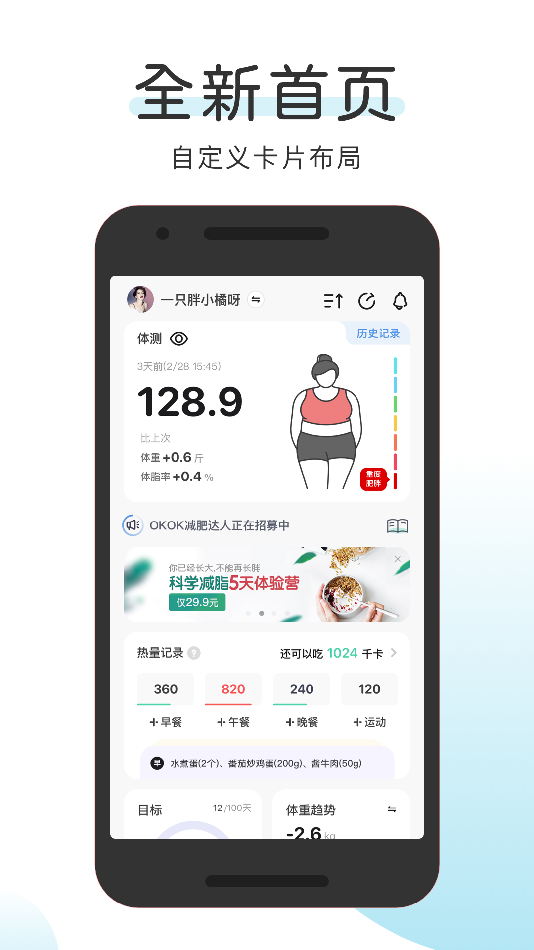 OKOK软件