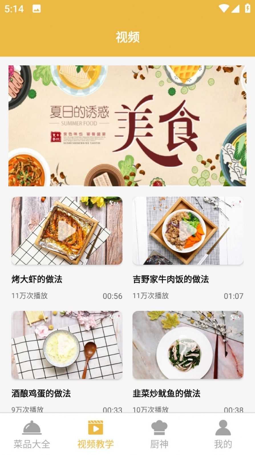 快来尝鲜吧最新版图3