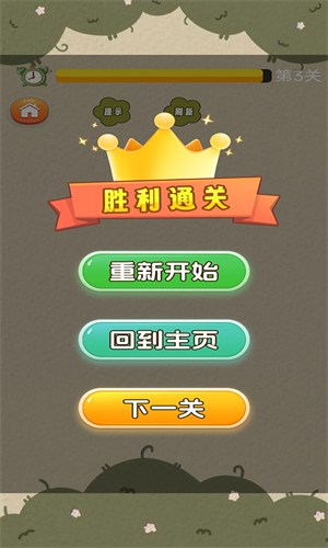 开心连连看消一消图1