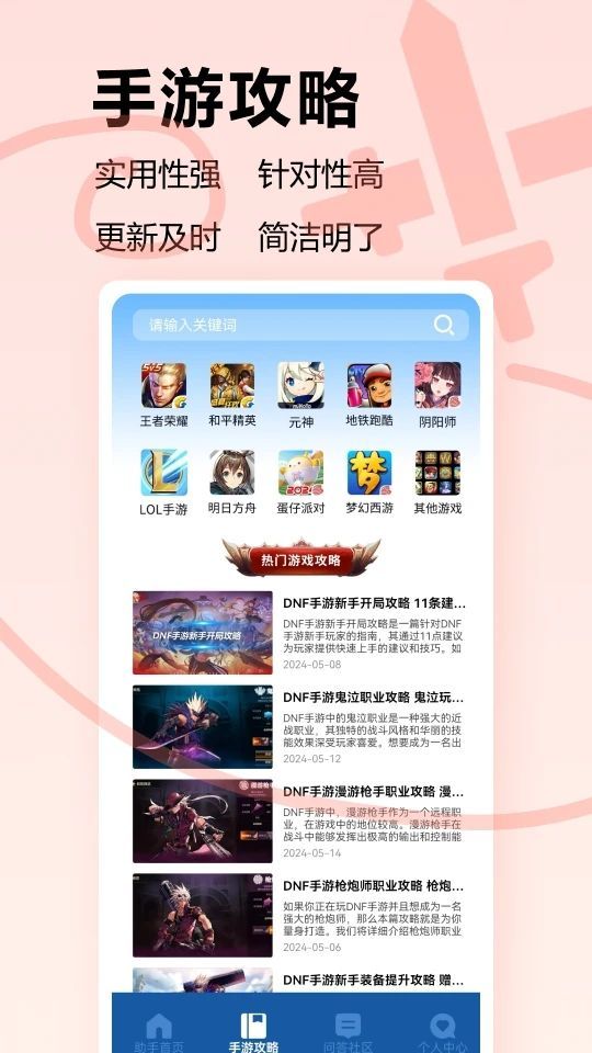 光之环助手app图1