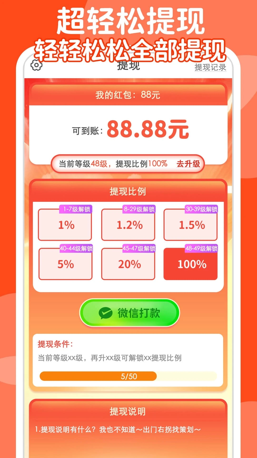 充电赚不停手机版图3